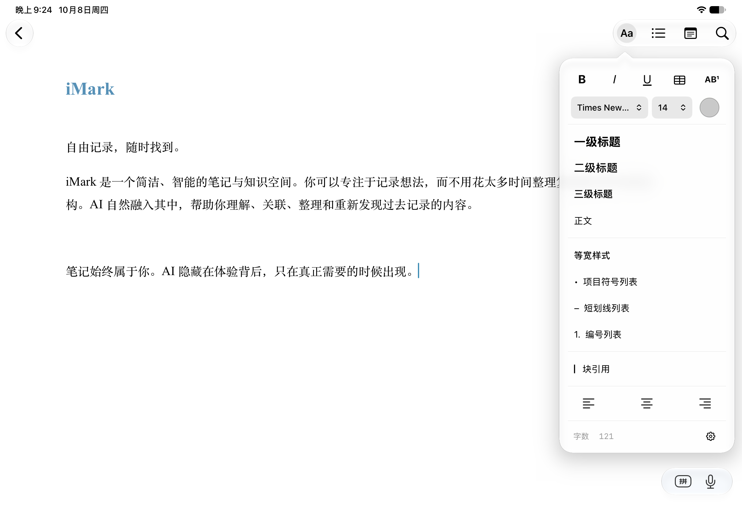 iMark editor with a note and formatting tools